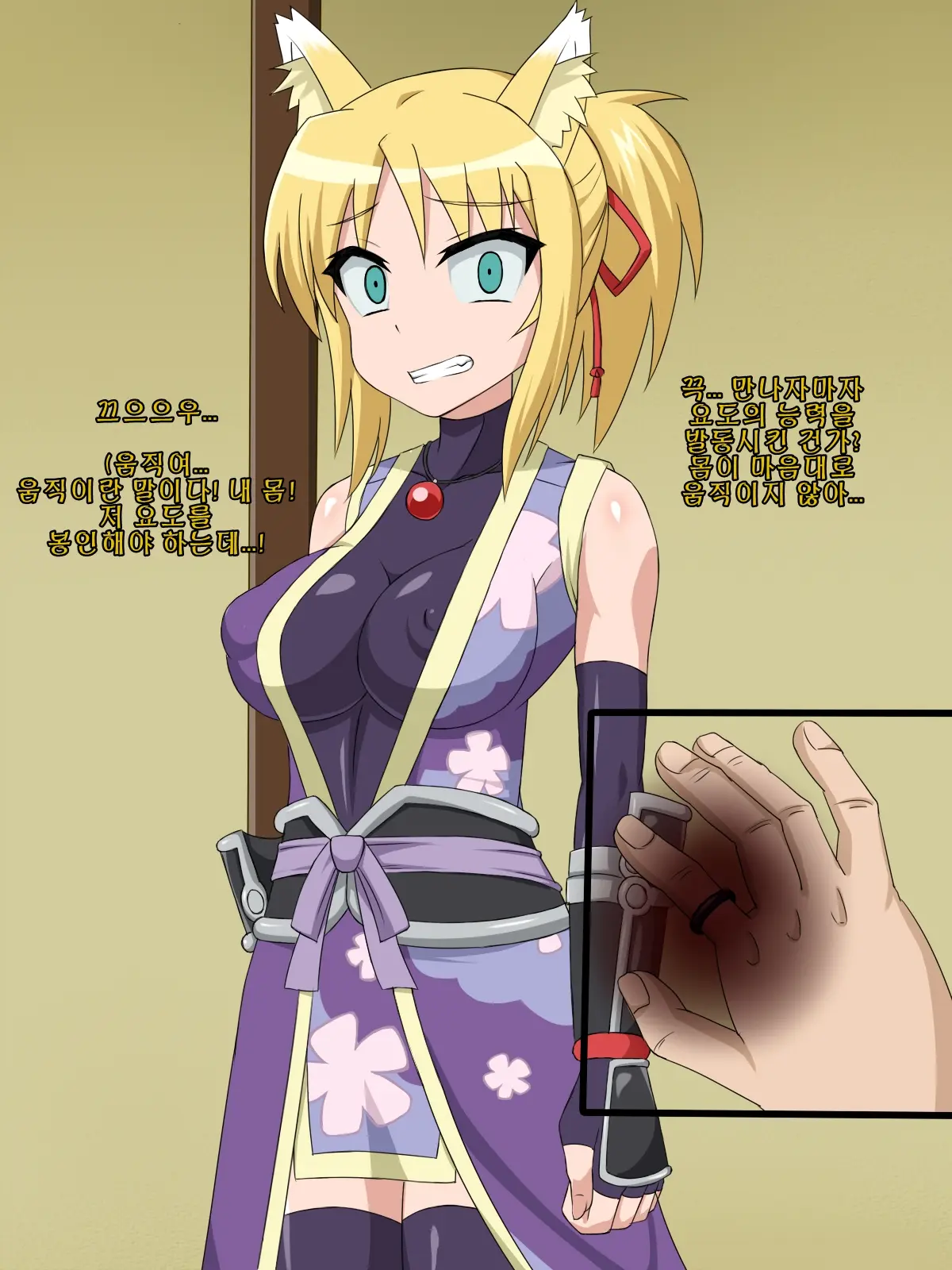Kininatteita Onnanoko Ga, Itsunomanika Kimobuta Otoko No Chinpo Ana Ni Tsukuri Kaerareteita... ~PET DAYS~